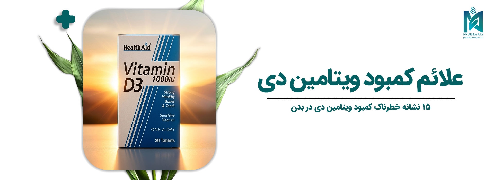 کمبود ویتامین دی