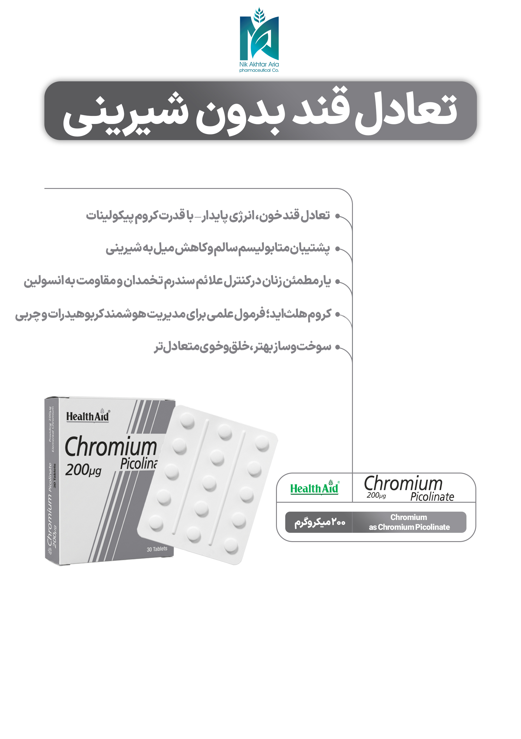 Chromium-کروم