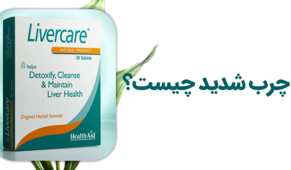 علائم-کبد-چرب-شدید-چیست؟